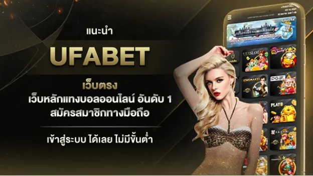 ufabet เว็บตรง ufabet เว็บตรง