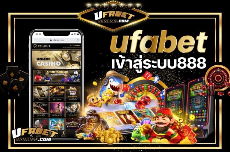 ufabet เข้าสู่ระบบ888 ufabet เข้าสู่ระบบ888